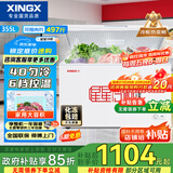 星星（XINGX） 355升 单温冰柜 单箱变温冰箱 冷藏冷冻转换冷柜 断电保护 顶开门 BD/BC-355E
