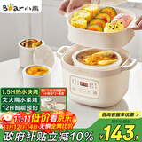 小熊（Bear）电炖锅 电炖盅 隔水炖锅 煲汤锅 炖汤盅 蒸锅 婴儿辅食锅煮粥锅燕窝炖盅隔水2-3人DDZ-D16C1 1.6L
