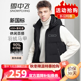 雪中飞男士短款连帽羽绒服马甲秋冬季保暖防寒可拆卸连帽羽绒背心 9752黑色 L (175)
