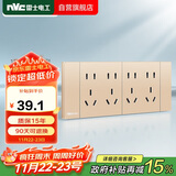 NVC雷士电工 开关插座 四位五孔 多功能118型暗装开关插座 香槟金