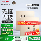德力西（DELIXI） 开关插座面板CD821系列香槟金色暗装插座二三插墙壁电源无框大板 USB五孔插座