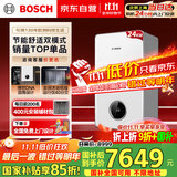 博世燃气壁挂炉采暖炉家用【国补15%】地暖锅炉恒温热水两用采暖炉德国品质L1P27-G7100W 24 CGP