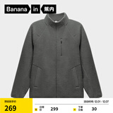 蕉内（Bananain）【王一博同款】热皮302++男士保暖摇粒绒立领机能外套防风新款 岩石灰 XL