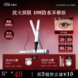 小奥汀（littleondine）眼线液笔02棕色0.5ml 胶笔眼线笔卧蚕笔防水防汗不易晕染持久显色