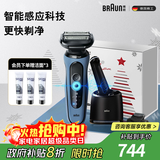 博朗5系Pro远空蓝清洁护理中心电动剃须刀往复式刮胡刀送老公男朋友生日礼物 男