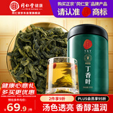 同仁堂品牌 北京同仁堂丁香叶茶100克泡茶花草茶丁香嫩叶养生滋补