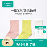 全棉时代儿童袜子婴儿棉袜宝宝新生儿地板袜男女童中长筒袜春夏秋冬 3双装 【中筒】灰粉+柠檬黄+白色 3双 7-9岁 （19cm）