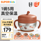苏泊尔（SUPOR）真空注水保温辅食碗吸盘碗辅食碗防摔婴幼儿恒温碗KCV53BN10