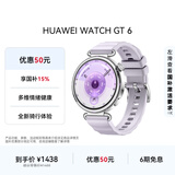 HUAWEI WATCH GT 6 流光紫 41mm智能手表多维情绪健康全新骑行体验华为GT6手表GT5升级