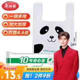 美丽雅背心垃圾袋白色52*55cm40只加厚2.3丝抽取大号打包方便塑料袋