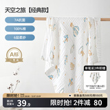 嫚熙（EMXEE）婴儿浴巾儿童宝宝纱布浴巾新生儿斗篷浴袍洗澡包巾 天空之旅【105×105cm】