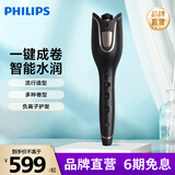 飞利浦（PHILIPS）自动卷发棒智能温控莹亮负离子 一键成卷卷发神器蛋白质陶瓷涂层生日礼物送女友 BHB882/05 25mm