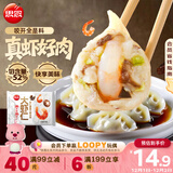 思念大虾仁系列虾仁菌菇三鲜水饺400g20只 虾饺早餐速冻饺子蒸饺煎饺