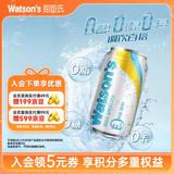 屈臣氏（Watsons）苏打汽水盐味0糖0卡0脂饮料盐汽水特调330mL*24罐整箱装