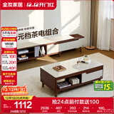全友家居现代简约木纹电视柜茶几组合家具储物柜可伸缩电视机收纳柜子