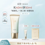 彩棠（TIMAGE）妆前乳隔离釉采轻润全肤质修颜乳200芙玉白修饰肤色礼物送女友