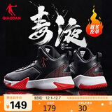 乔丹QIAODAN篮球鞋低帮革面保暖防水运动鞋男实战耐磨减震球鞋