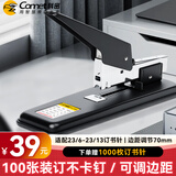 科密100页简约重型大订书机/订书器 大号加厚重型订书机 办公用品装订机  KD-100S