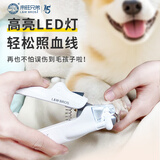 来旺兄弟狗狗指甲钳宠物猫咪指甲剪LED灯泰迪金毛指甲刀磨甲用品 白色