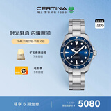 雪铁纳（Certina）瑞士手表动能系列小海龟潜水运动休闲机械男表生日礼物