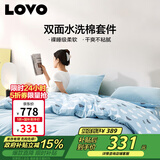 LOVO罗莱家纺 水洗棉四件套 纯棉套件全棉床单床上被套200*230cm