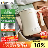小熊（Bear）便携式烧水壶烧水杯304不锈钢电热水壶 0.6L迷你恒温水壶养生家用旅行冲奶电水壶 ZDH-A06H1