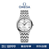 欧米茄（OMEGA）瑞士手表 碟飞系列机械男表424.10.37.20.04.001 送礼物