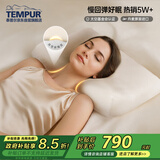 泰普尔Tempur 丹麦原装进口记忆枕芯枕头睡眠颈椎枕原米黄千禧感温枕M