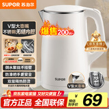 苏泊尔（SUPOR）电水壶烧水壶 304不锈钢 1.5L小容量热水壶 双层防烫全钢无缝电热水壶 SW-15T80A 