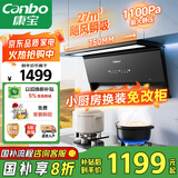 康宝（Canbo）750小尺寸抽油烟机侧吸式家用大吸力27m³厨房自清洁一级能效7字型以旧换新【国家补贴】BEC610 