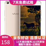 vivo X7 学生手机安卓手机 备用机 二手智能拍照手机 金色 4+64G 白条6期免息0首付 9成新