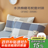 艾薇枕头套磨毛枕套一对儿童枕套卡通学生单人枕套 简兮格 48*74cm