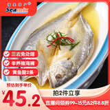 禧美海产 南美大黄鱼(黄鱼鲞)2斤/2条装 三去免处理 进口阿根廷 烧烤食材 