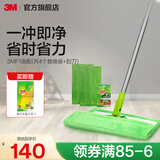 3M【实惠易清洁】 思高F1魔力洁地擦除尘去污干湿两用平板拖把CBG F1高配(共4个替换装+刮刀)