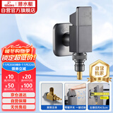 潜水艇（Submarine）F418M钢琴键角阀黄铜洗衣机水龙头陶瓷阀芯4分接头带止水针枪灰色