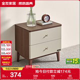 全友家居 新中式风床头尾柜卧室家用收纳储物柜子实木脚客厅沙发边柜