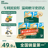 英氏婴幼儿磨牙棒三口味 宝宝辅食高钙出牙饼干宝宝零食3盒组