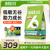 比乐鲜系列低敏无谷小型犬中大型犬狗主粮原味鲜冻干成幼狗粮通用犬粮 中大型成犬 20斤
