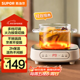 苏泊尔（SUPOR）电陶炉煮茶电磁炉家用电磁炉灶新型迷你小型简易大功率速热轻音火锅围炉煮茶炉C10-CS15国家补贴