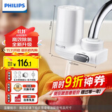 飞利浦（PHILIPS）水龙头净水器家用水龙头前置过滤器 厨房自来水过滤器净水机 AWP3600一机三芯套装