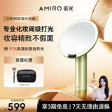 AMIRO觅光化妆镜带灯LED智能美妆镜 桌面台式梳妆镜 宿舍多功能高清镜子 生日礼物 O2幸运绿