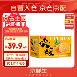 京鲜生 爱媛果冻橙 10斤装 单果150g起 生鲜水果桔子礼盒
