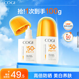 精华防晒乳50g*2 SPF50+美白防晒防水防汗户外军训便携防晒霜
