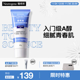 露得清小蓝管维A醇淡纹面霜40g早C晚A入门晚霜细腻嫩肤护肤品礼物送女友