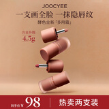 酵色【多用霜两支装】唇釉唇泥雾面不沾杯氛围感口红腮红新年礼物