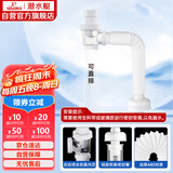 潜水艇（Submarine）SQ-1面盆洗手池ABS防臭下水管 S弯伸缩下水管防虫防臭