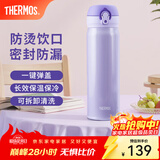 膳魔师（THERMOS）保温杯不锈钢水杯儿童男女士杯子车载水杯生日礼物定制团购JNL 进口JNL-503淡雅紫 500ml