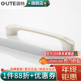 固特（GUTE）黑色拉手衣柜抽屉拉手现代简约橱柜门美式小把手柜子厨门欧式拉手 白色 孔距128mm9300