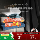 康尔馨五星级酒店浴巾纯棉 新疆长绒棉加大加厚男女成人浴巾 岩烟灰800g