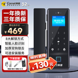 科密(comet)人脸识别玻璃门指纹锁智能电子密码锁办公室玻璃门锁免开孔小程序开锁应急钥匙COM-178A